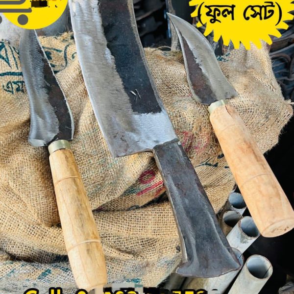 মাংস কাটার যন্ত্রপাতি সেট ১